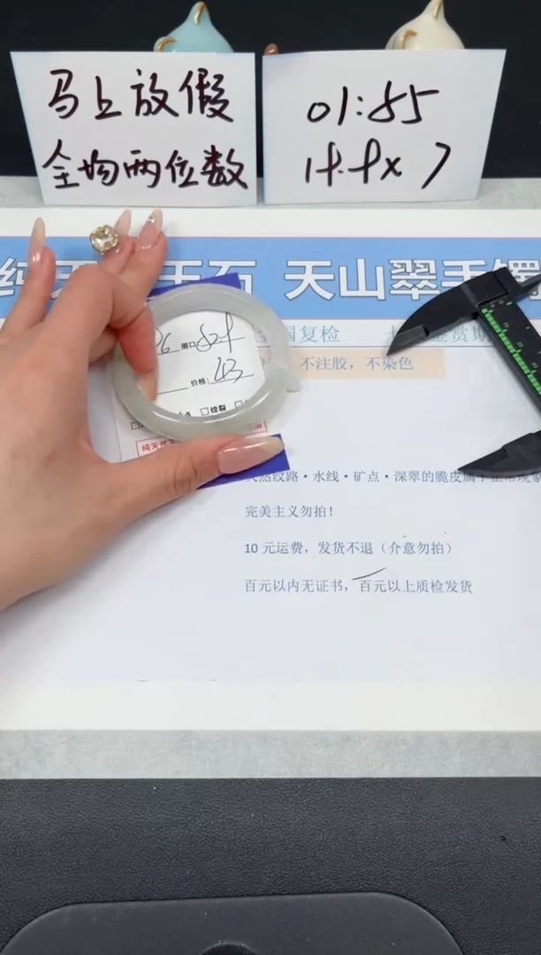 【闪购商品】石英质玉手镯未镶嵌K196-52.9