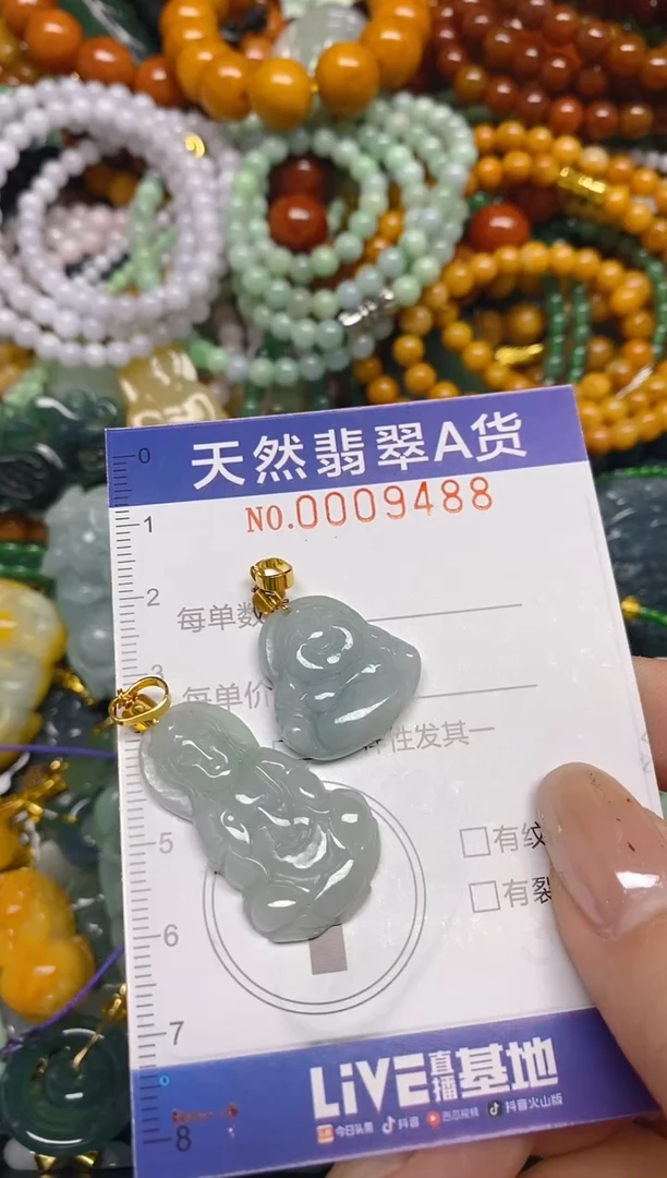 颈饰未镶嵌翡翠闪购0009488