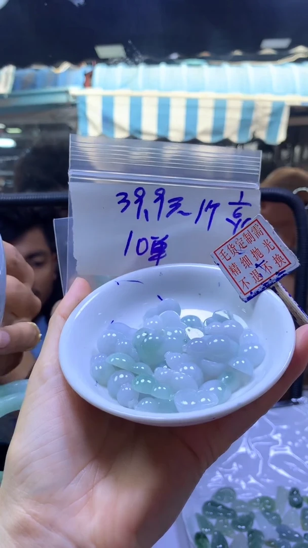 定制翡翠未镶嵌全6#39.9元多样性拍一发一毛货需抛光