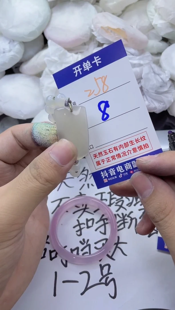 玛瑙/玉髓手镯未镶嵌258