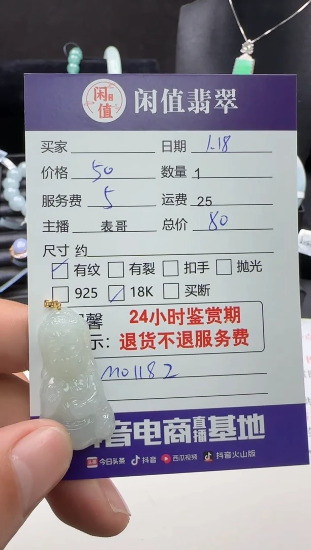 【闪购商品】翡翠颈饰18K金镶嵌翡翠吊坠