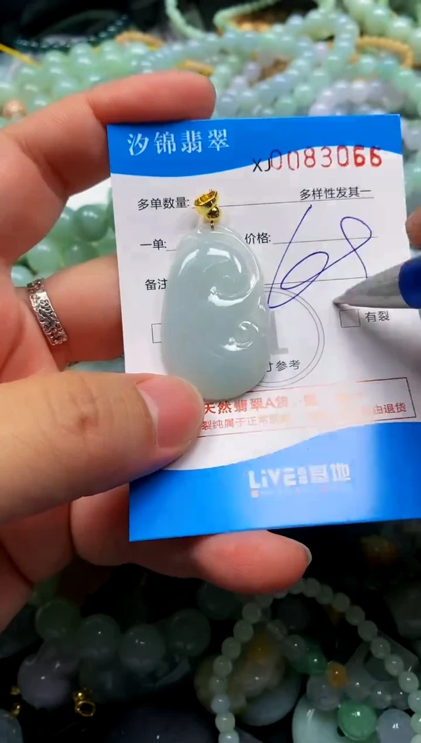 颈饰未镶嵌翡翠闪购商品0083066