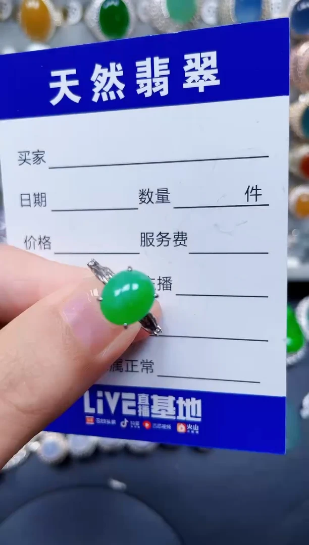 银S925镶嵌戒指翡翠284
