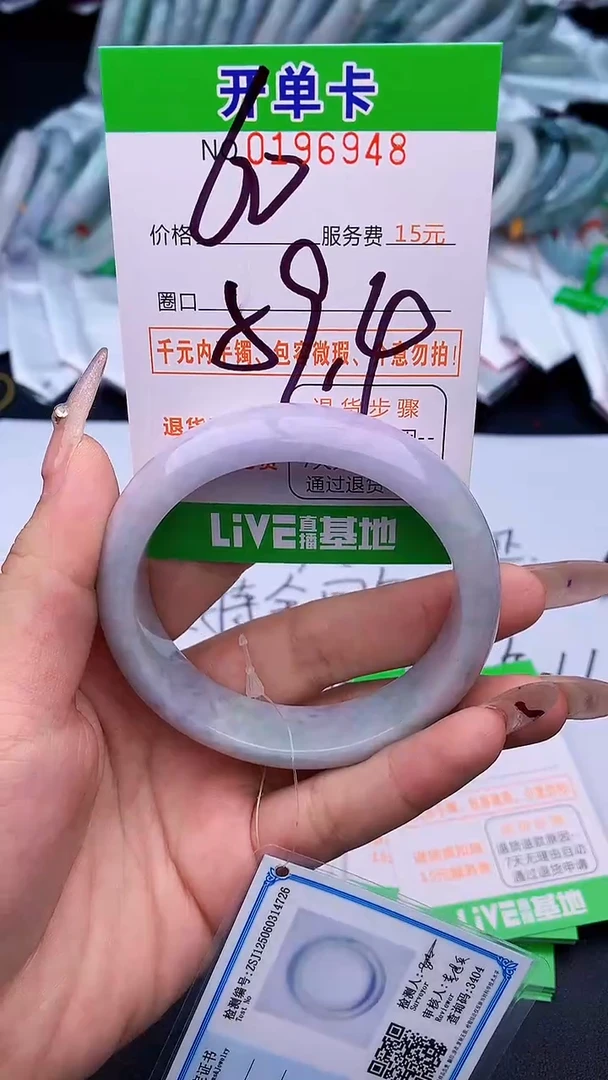 未镶嵌手镯翡翠48天然缅甸A货