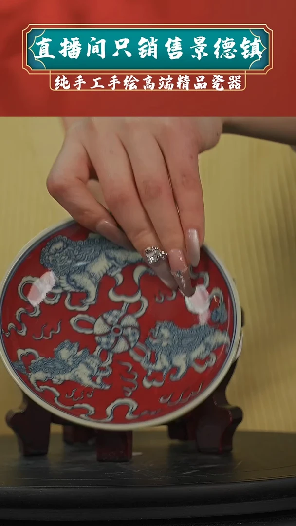 【闪购商品】景德镇陶瓷青花盘