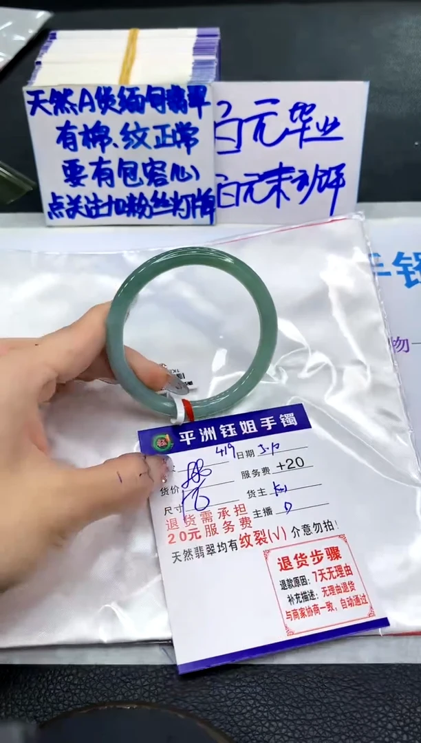 翡翠手镯未镶嵌111111111