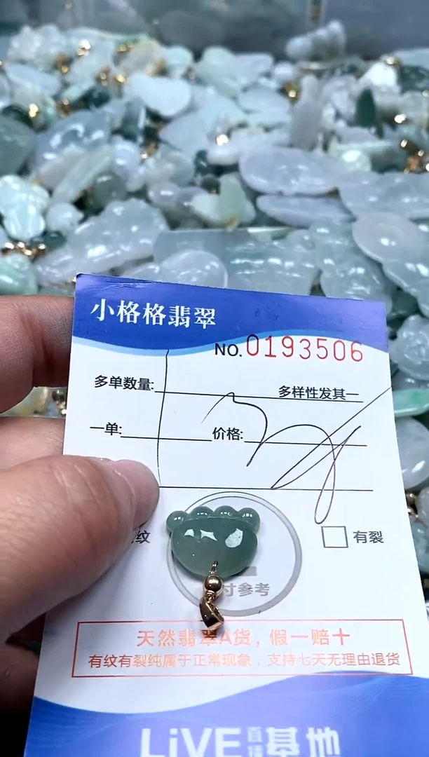 【闪购商品】翡翠颈饰未镶嵌闪购商品0193506