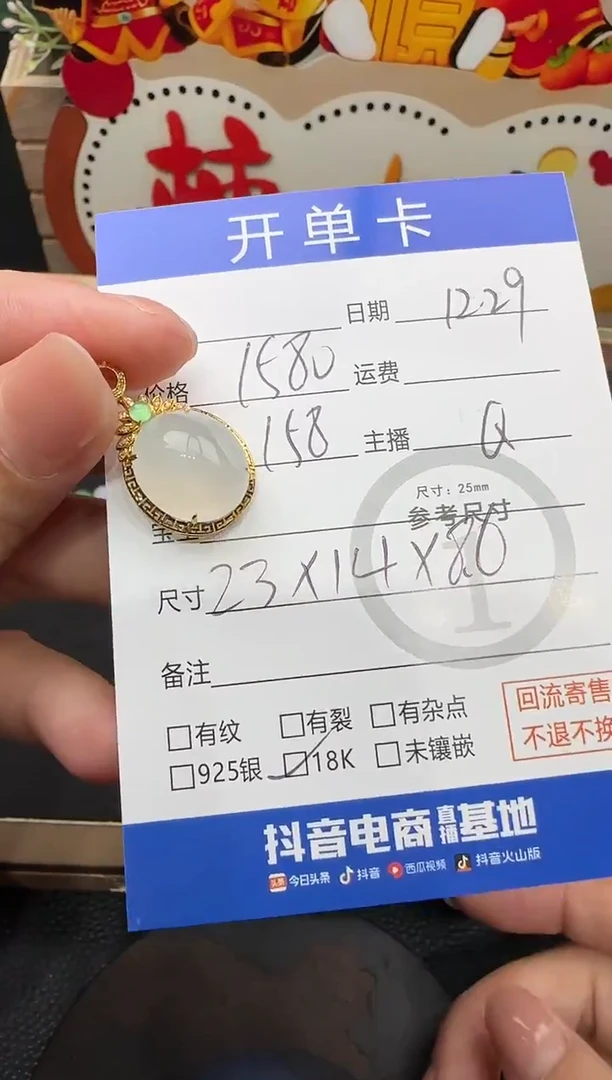 吊坠(不含链)18K金镶嵌翡翠蛋面-