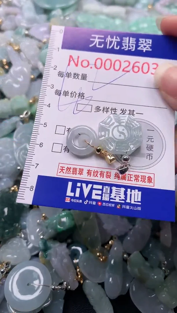 吊坠(不含链)未镶嵌翡翠2603