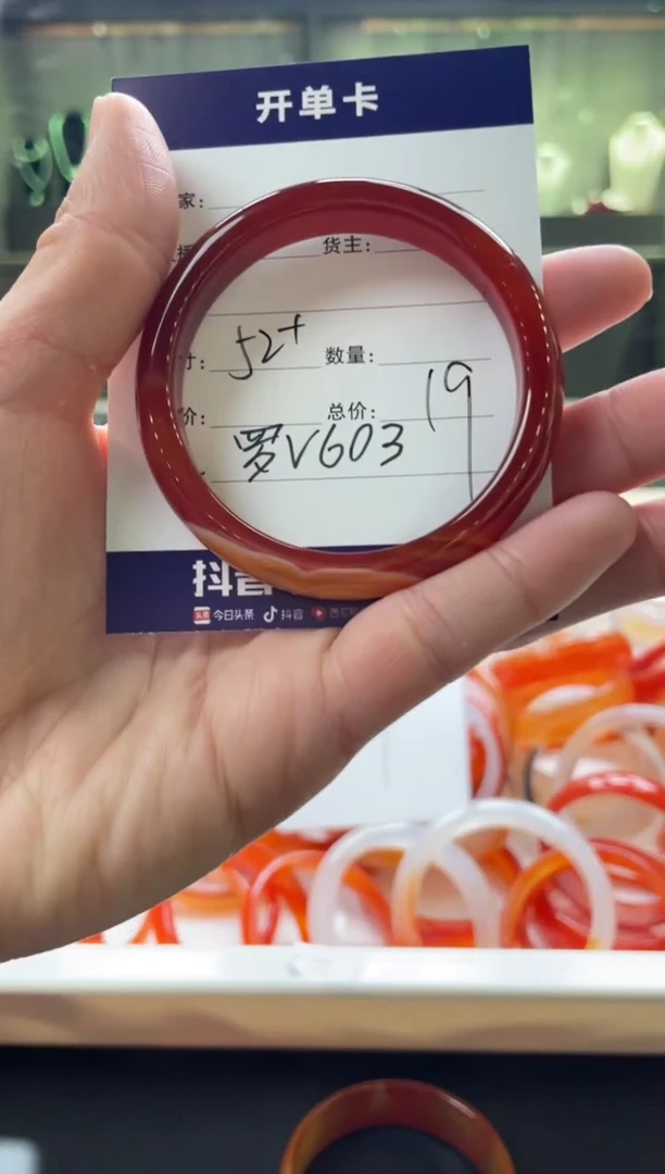 【闪购商品】玛瑙/玉髓手镯未镶嵌罗V603