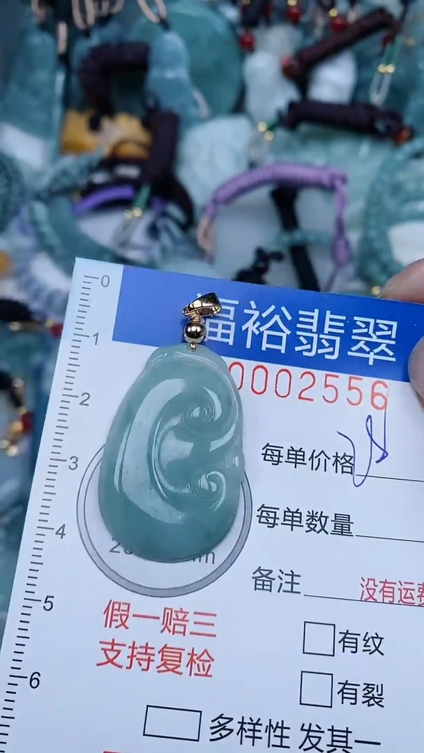 【闪购商品】翡翠颈饰未镶嵌...0002556