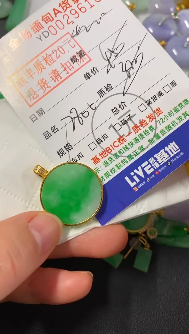 吊坠(不含链)18K金镶嵌翡翠圆牌