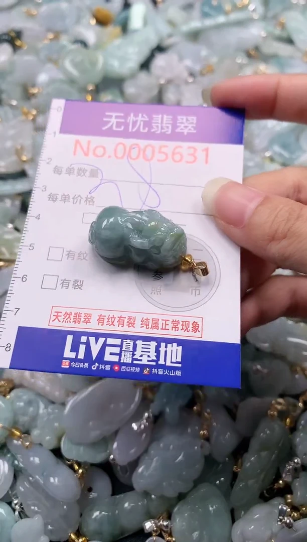 吊坠(不含链)未镶嵌翡翠5631