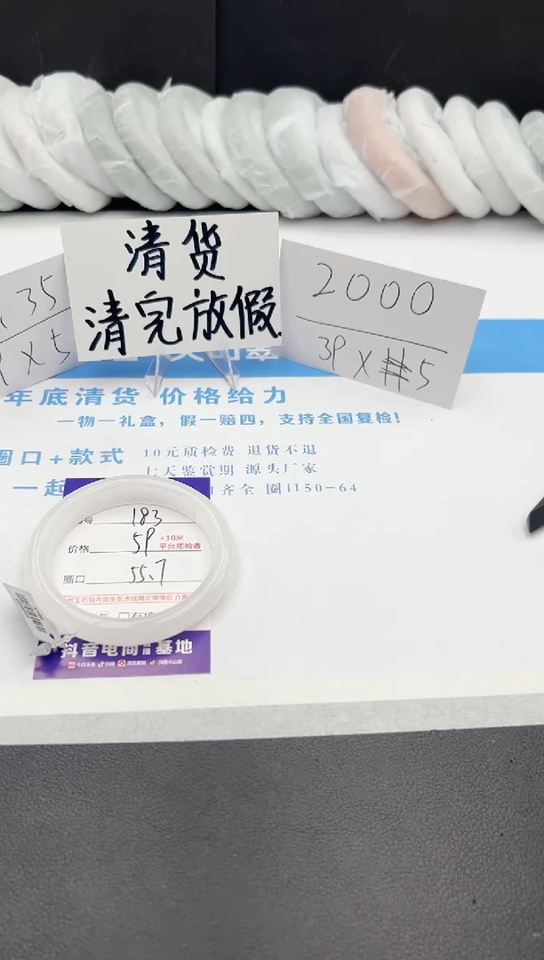 【闪购商品】石英质玉手镯未镶嵌j183-B55.7