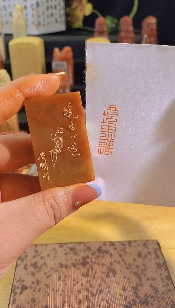 昌化石印石境由心造3*1有库存-9428