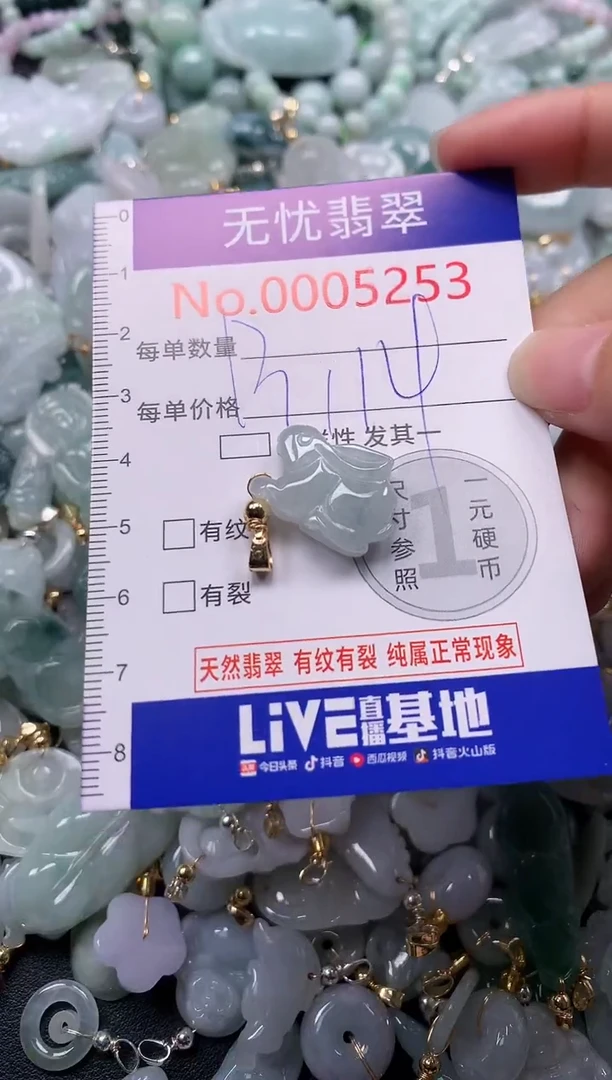 吊坠(不含链)未镶嵌翡翠5253