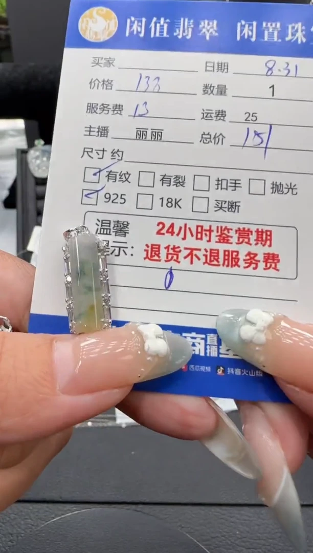 吊坠(不含链)银S925镶嵌翡翠翡翠吊坠