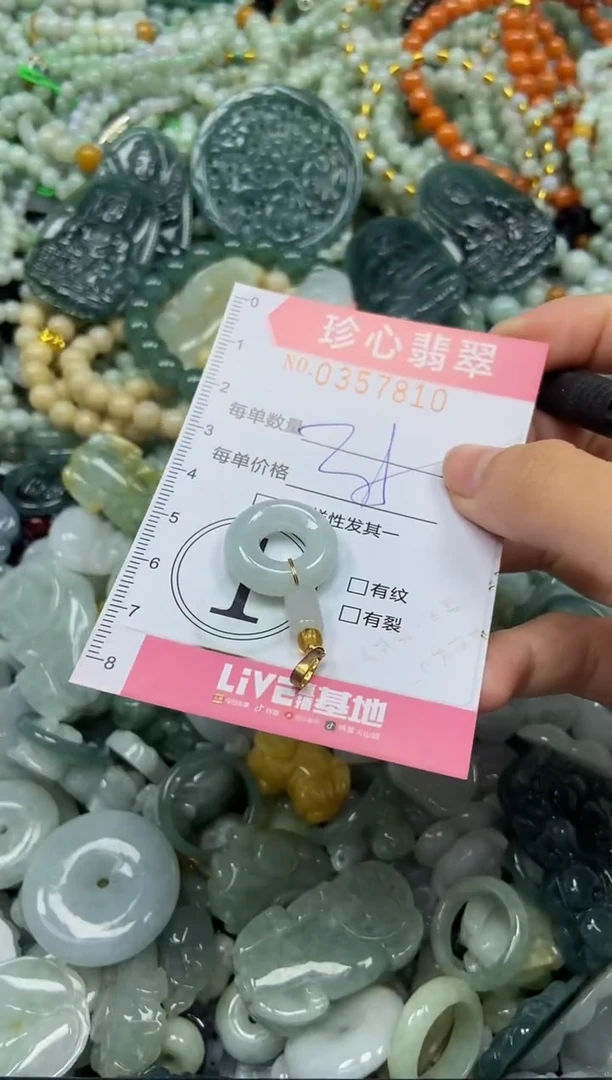 颈饰未镶嵌翡翠闪购0357810