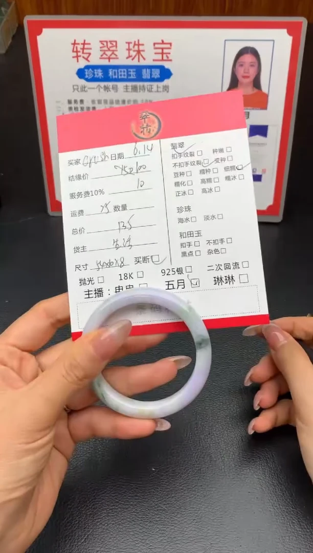 翡翠手镯未镶嵌?****h手镯