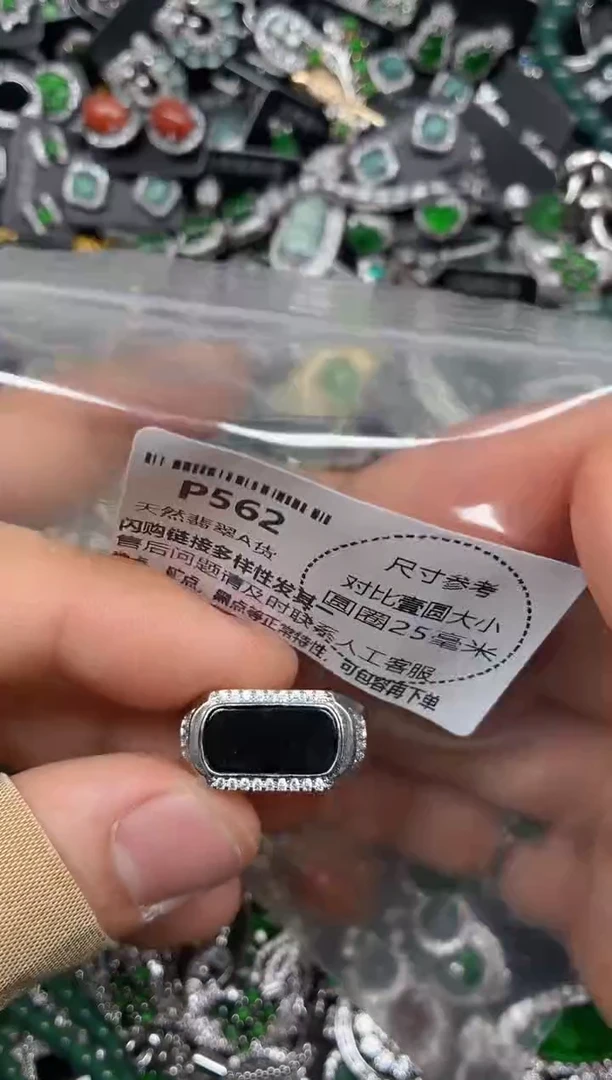 颈饰未镶嵌翡翠P562戒指