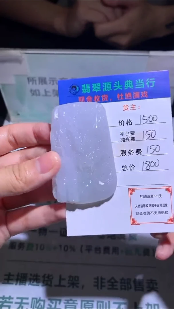 未镶嵌定制翡翠-毛货-不退不换-
