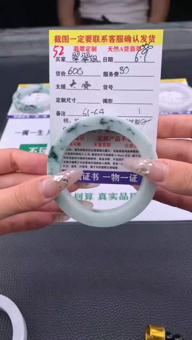 定制翡翠未镶嵌52#手镯定制链接