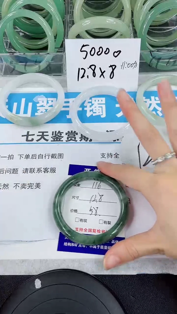 未镶嵌手镯石英质玉116-58/59