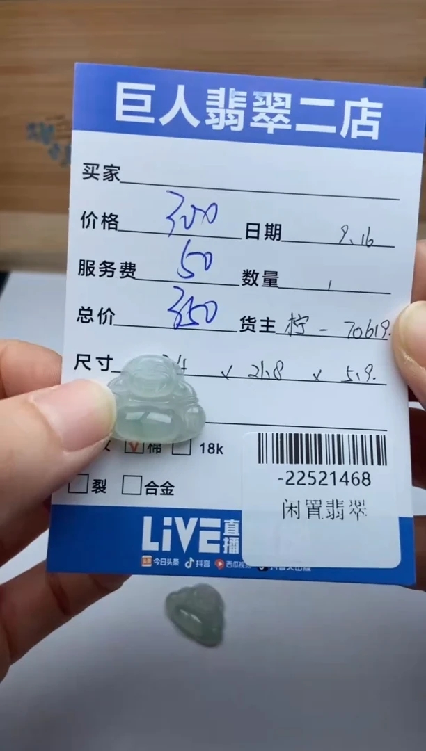 颈饰未镶嵌翡翠多人-22521468