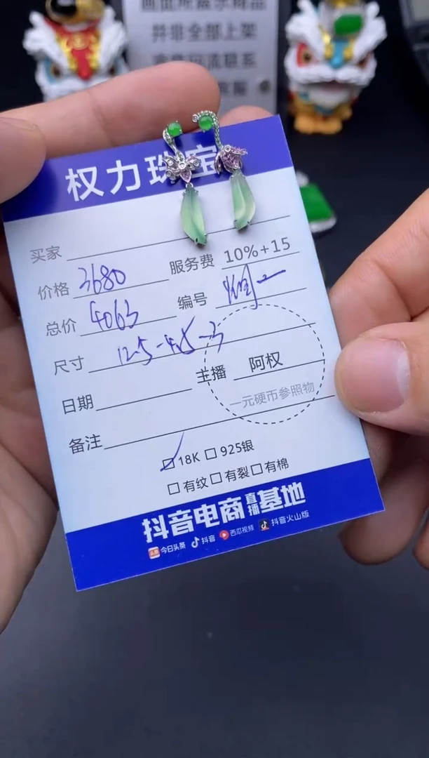 18K金镶嵌翡翠耳饰寄售不退换