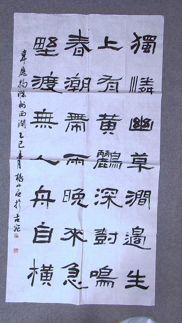 书法杨小立 河南南阳138*69八平尺