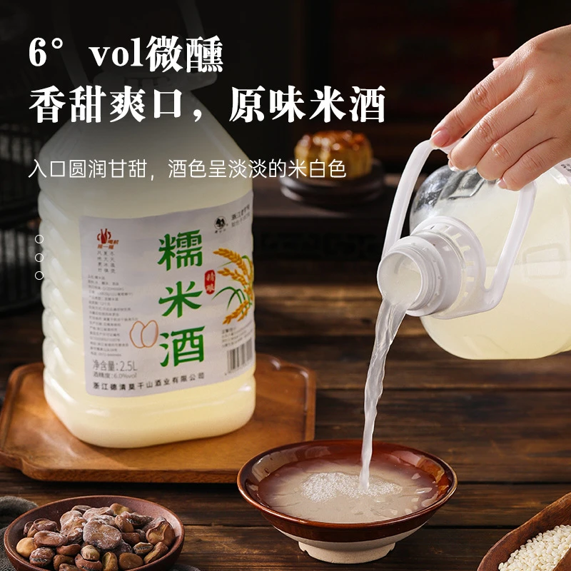 莫干山10度枇杷秋梨米酒2.5L桶装微醺果酒手工酿造手工自然发酵