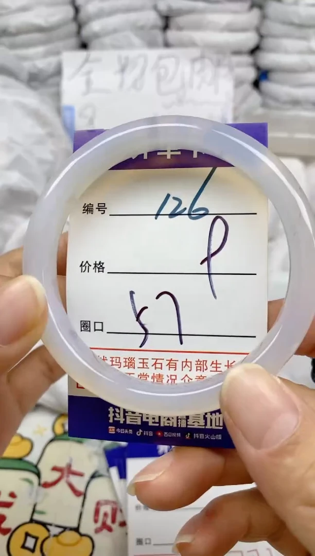 手镯玛瑙/玉髓未镶嵌126