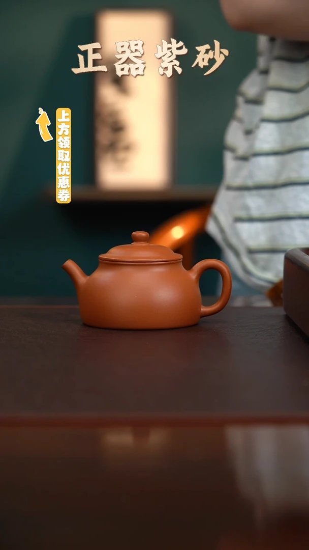 茶壶紫砂HT15624金秀芳怀隐