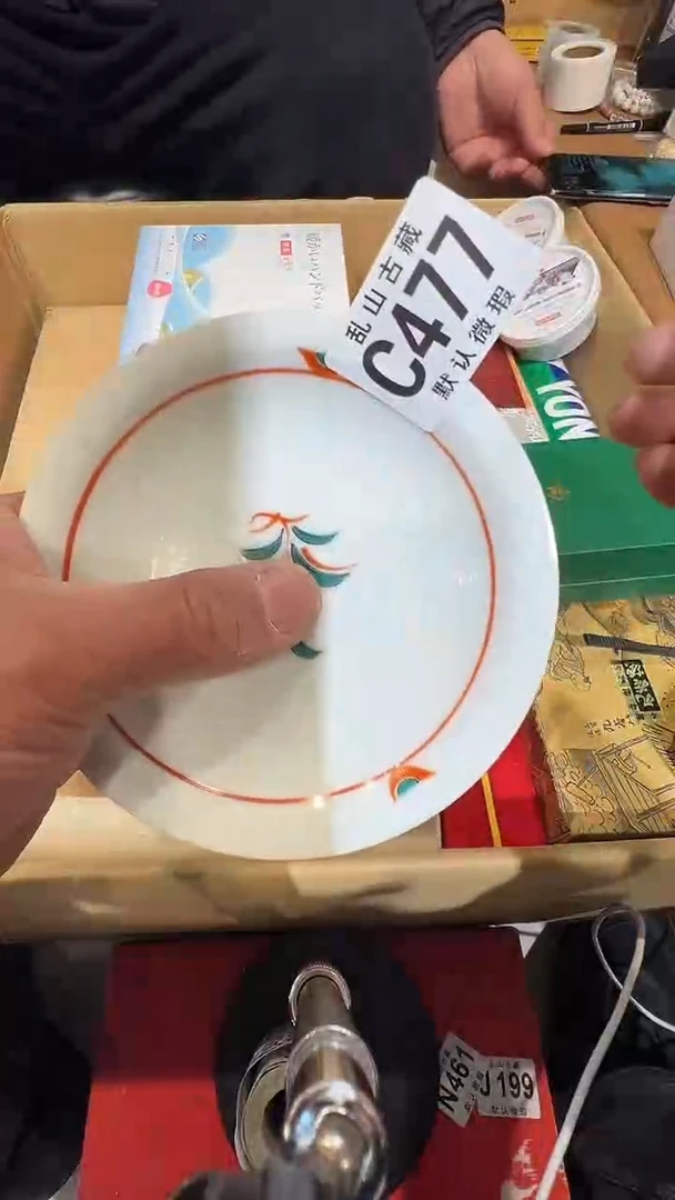 瓷片江**海乱上瓷片C477