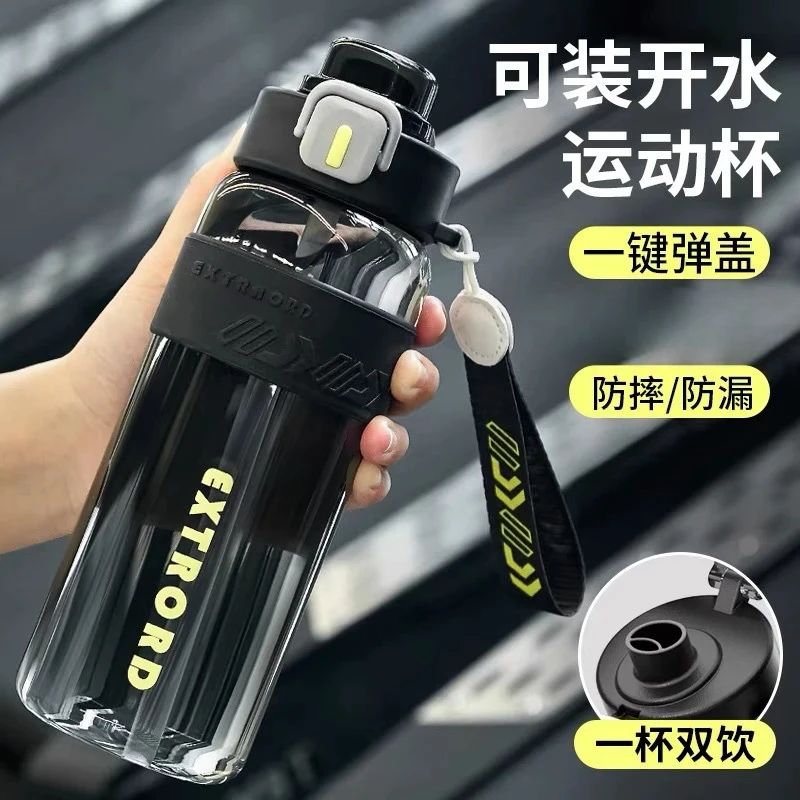 运动水杯吸管杯大容量带吸管耐高温便携式健身男生初高中学生杯子