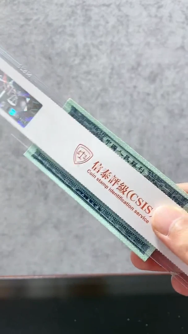 【闪购商品】白太阳（纸币评级币）