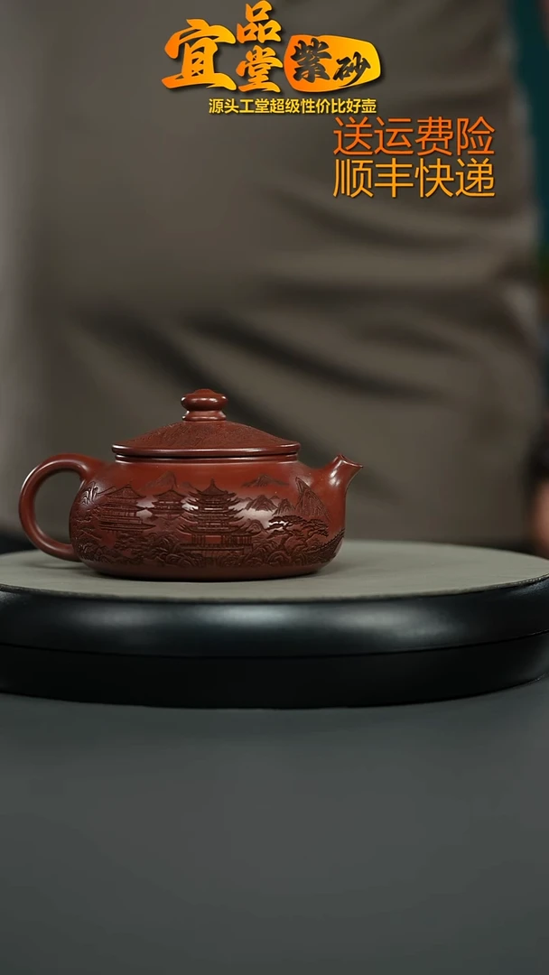 茶壶紫砂龙血砂烟雨入江南寒江240CC