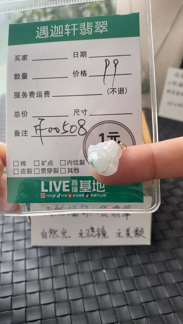 吊坠(不含链)银S925镶嵌翡翠FF00508