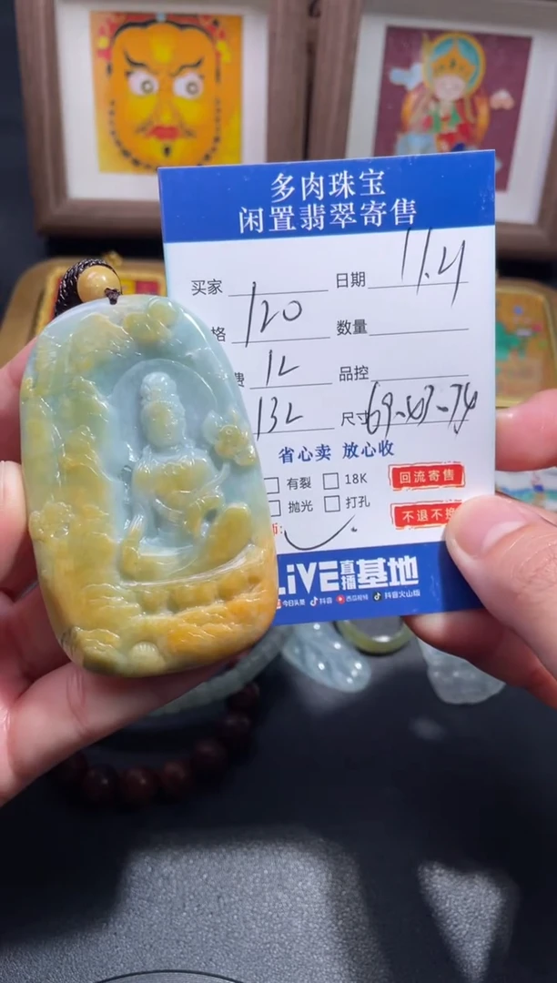 颈饰未镶嵌翡翠1