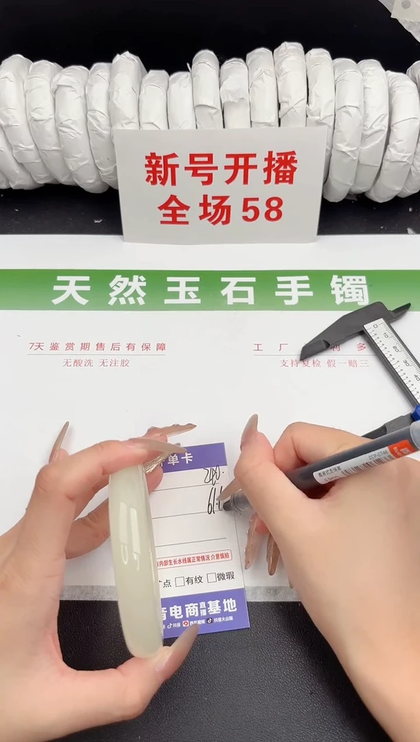未镶嵌手镯石英质玉240-61.6