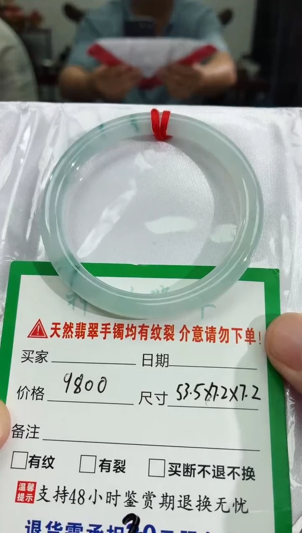 翡翠手镯未镶嵌翡翠手镯