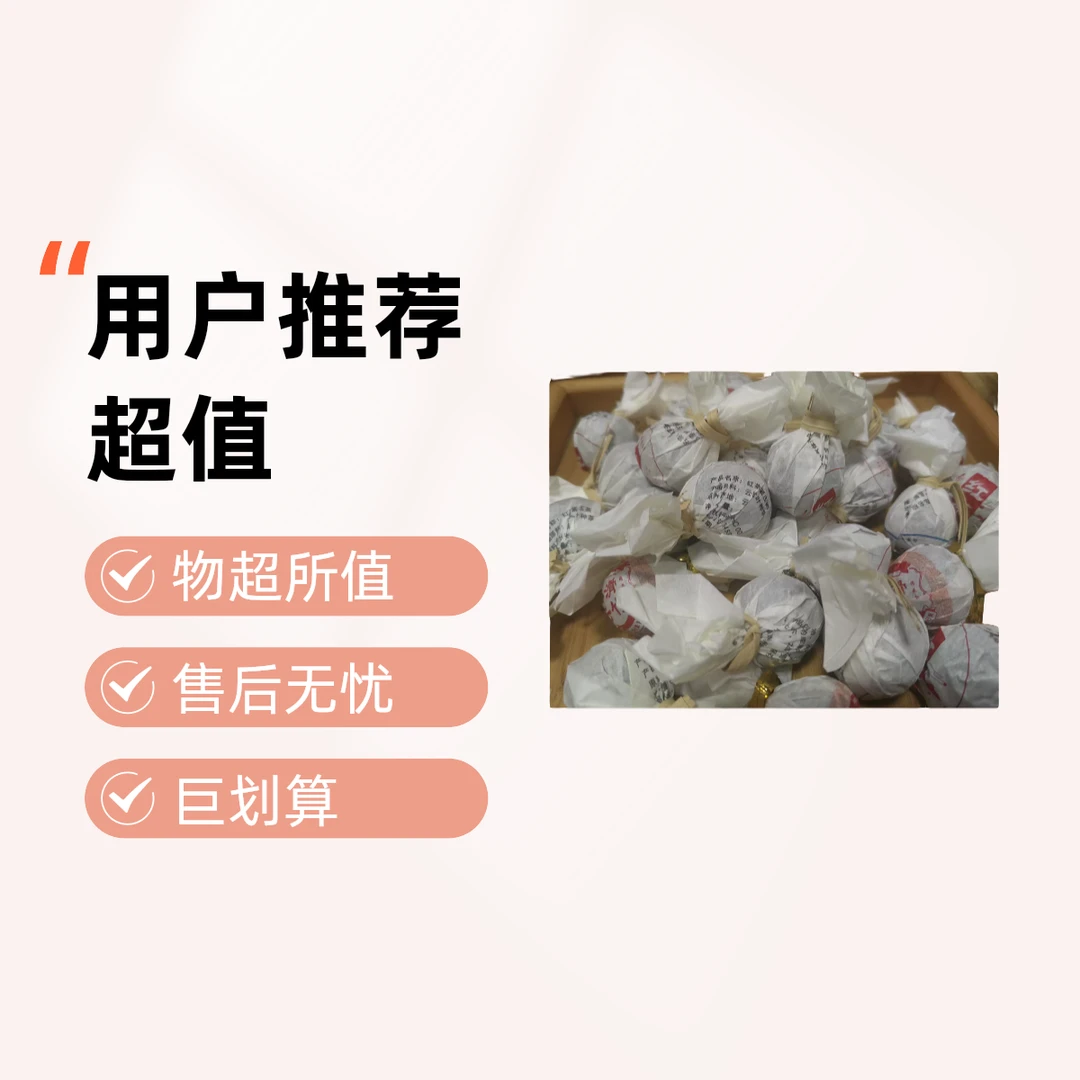 西双版纳  红茶龙珠—手工精制—便携易泡，醇香甘甜