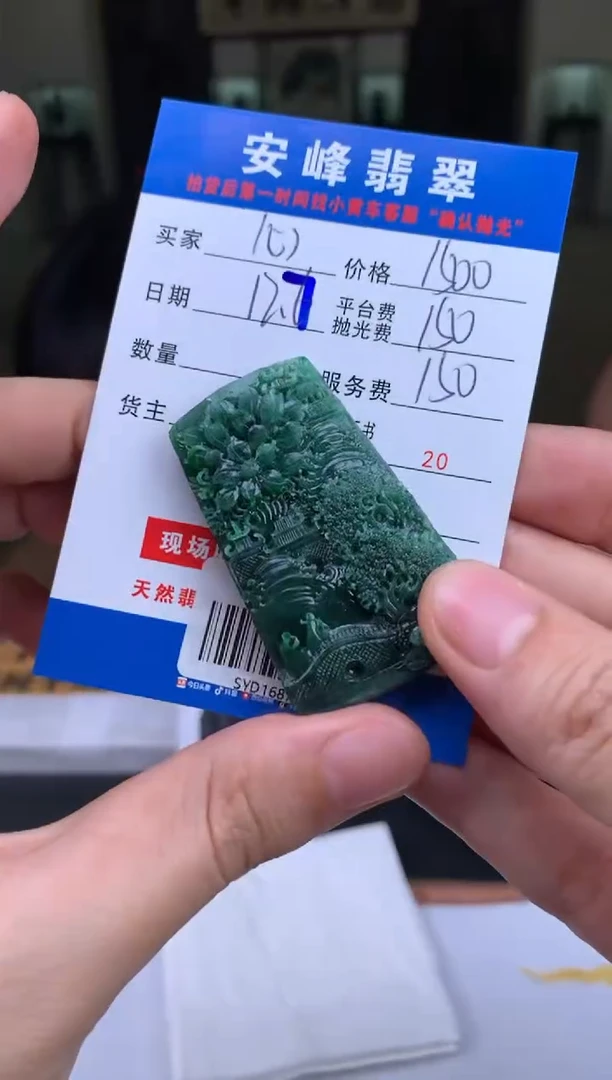 未镶嵌定制翡翠心**空SYD168763