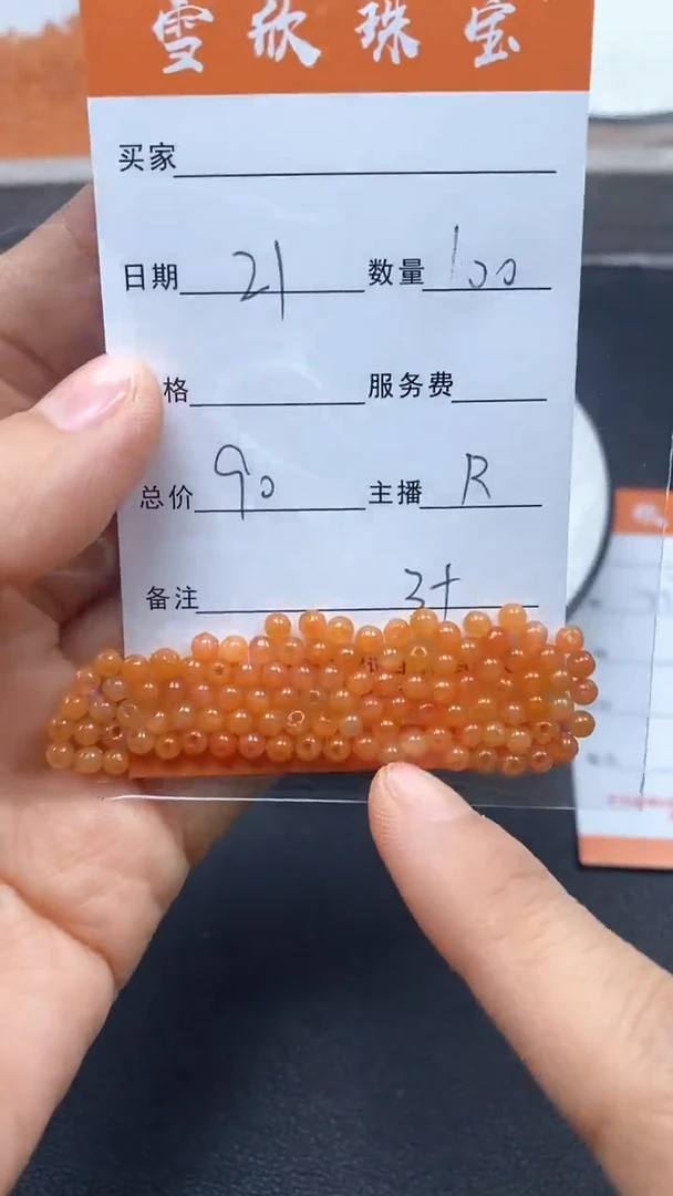 颈饰未镶嵌翡翠雪欣散珠定制diy