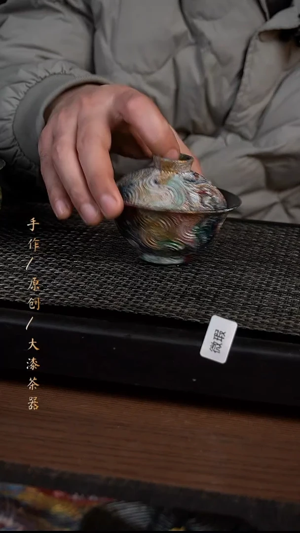154小康茶器微瑕