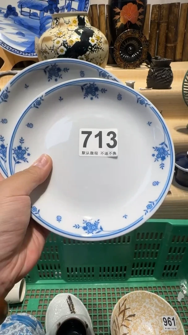 中古瓷器默认微瑕小**～中古瓷器默认微瑕