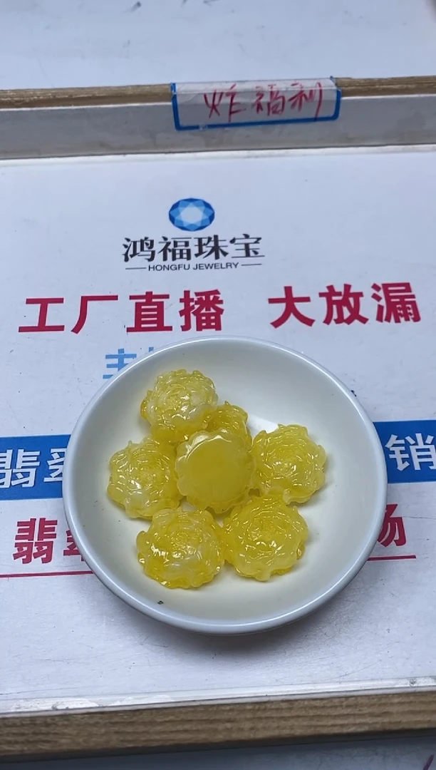 【闪购商品】蜜蜡裸石未镶嵌M180 蜜蜡 小牡丹花1个10元