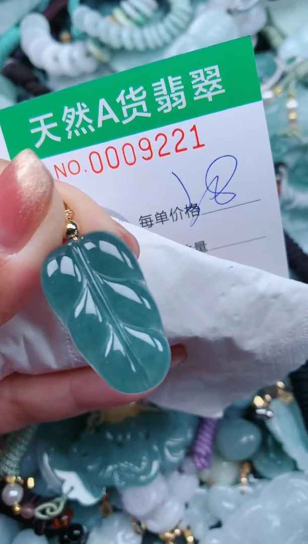 【闪购商品】翡翠颈饰未镶嵌.0009221