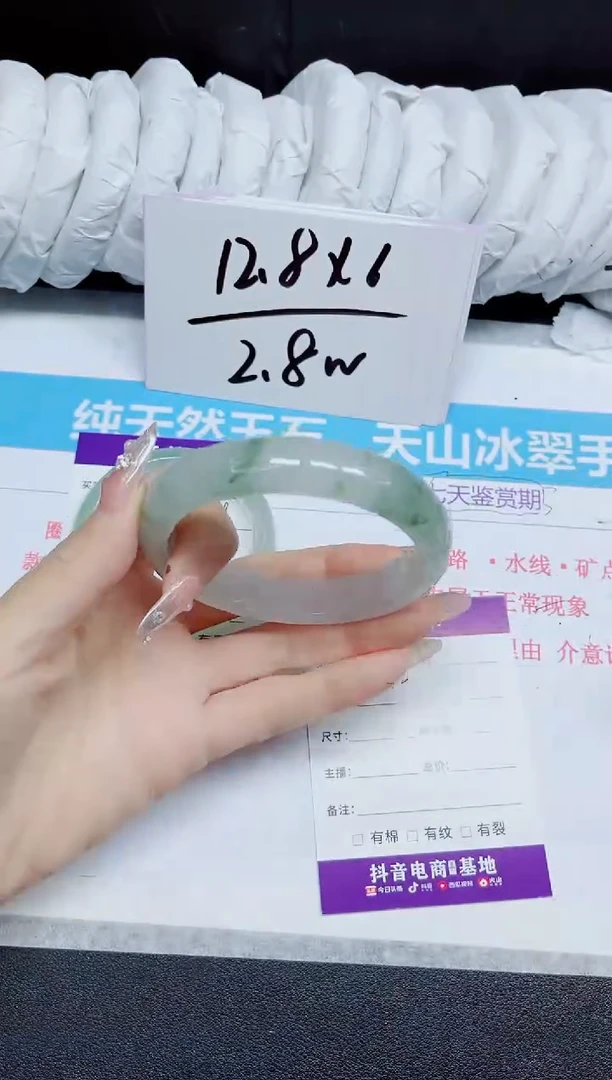 石英质玉手镯未镶嵌272