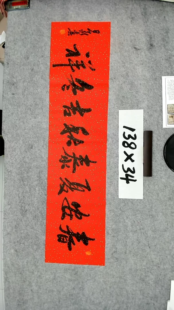 书法吕老师书法作品